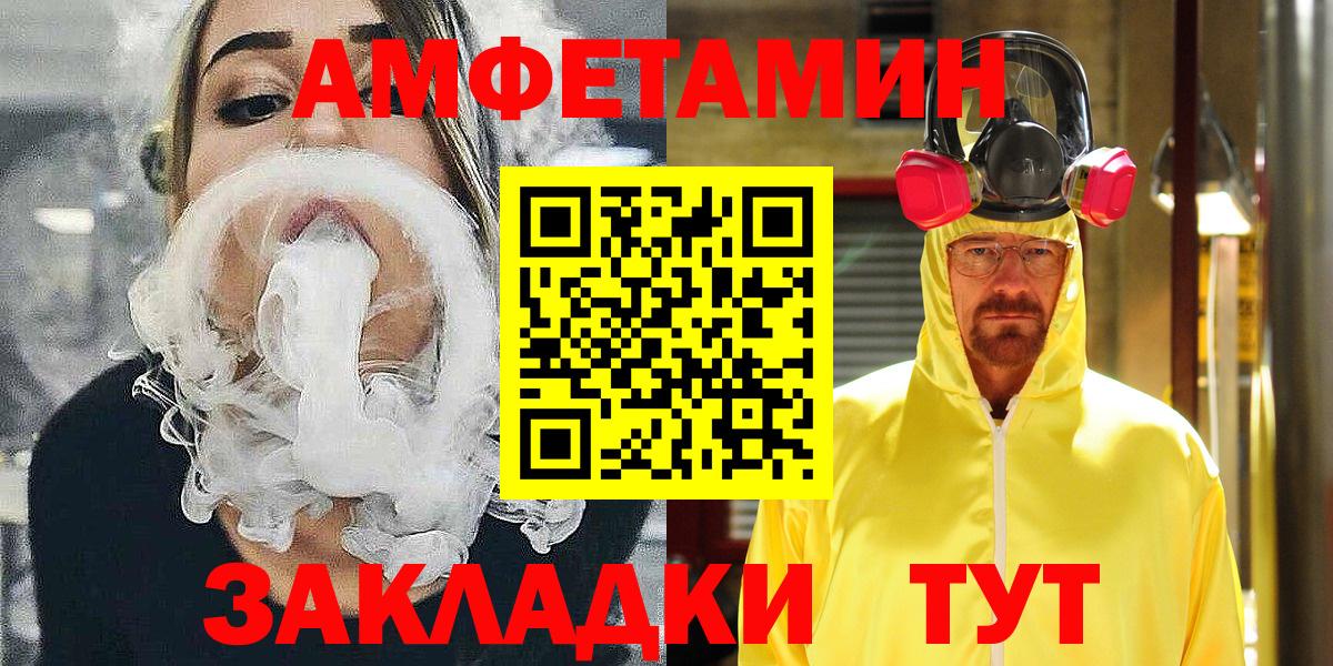 АМФ  Amphetamine  Сарапул  Amphetamine Premium 