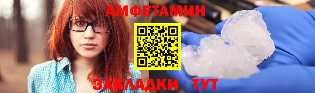 Амфетамин 97% Сарапул