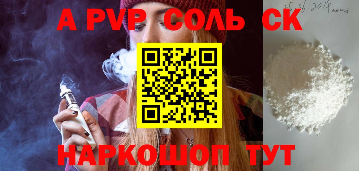 Alpha PVP СК КРИС Сарапул