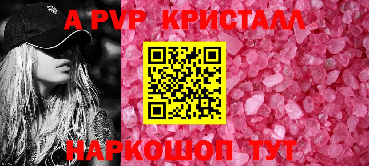 Alpha PVP кристаллы Сарапул