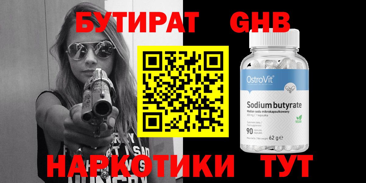 Сарапул  Бутират BDO  Вход с VPN 