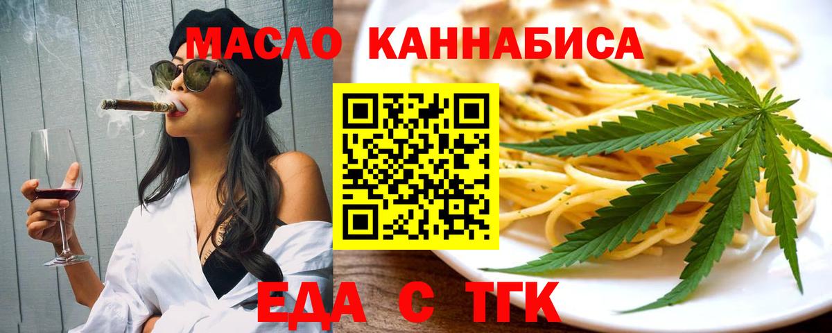 Cannafood конопля  Вход с VPN  Сарапул 