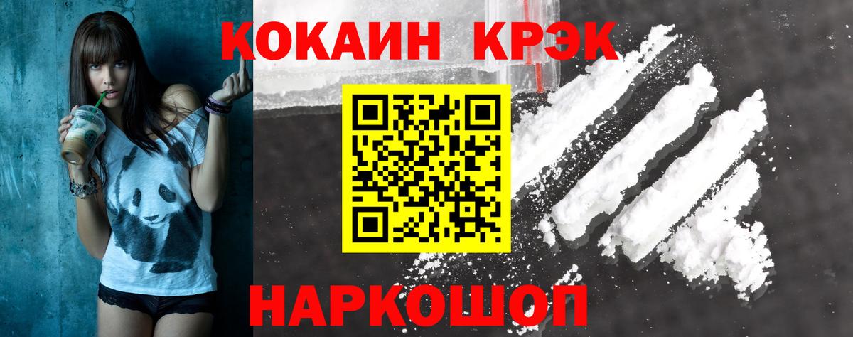 Кокаин 98% Сарапул