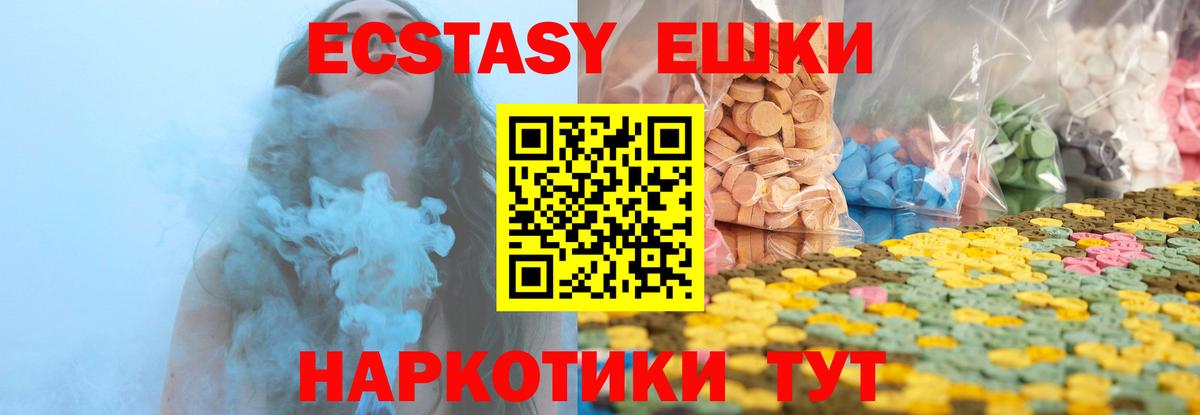 Ecstasy 99%  Экстази 99%  Вход с VPN  Сарапул 