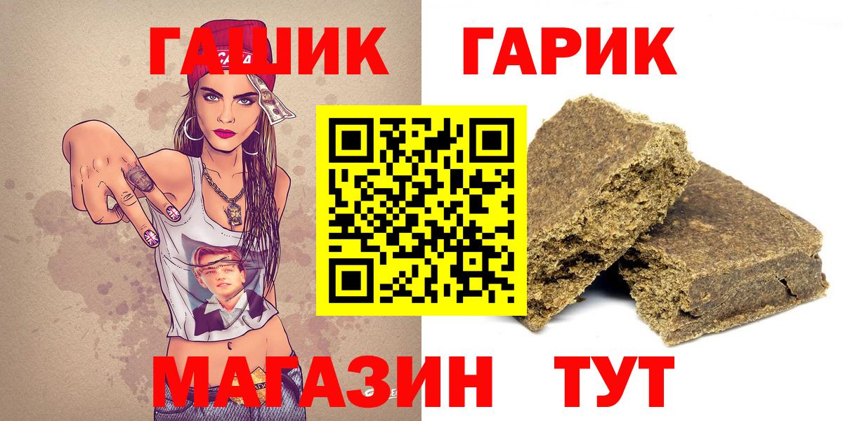 ГАШ  ГАШИШ Cannabis  Вход с VPN  Сарапул  Гашиш 40% ТГК 