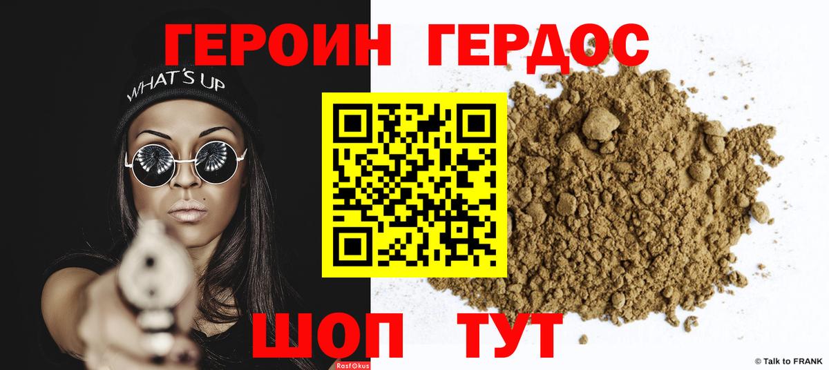 Сарапул  ГЕРОИН гречка  Вход с VPN 