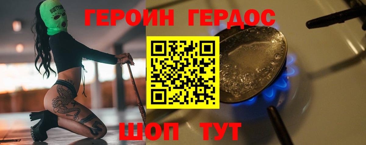 ГЕРОИН  Сарапул  ГЕРОИН VHQ 
