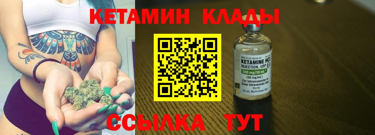 Кетамин VHQ  КЕТАМИН ketamine  Сарапул 