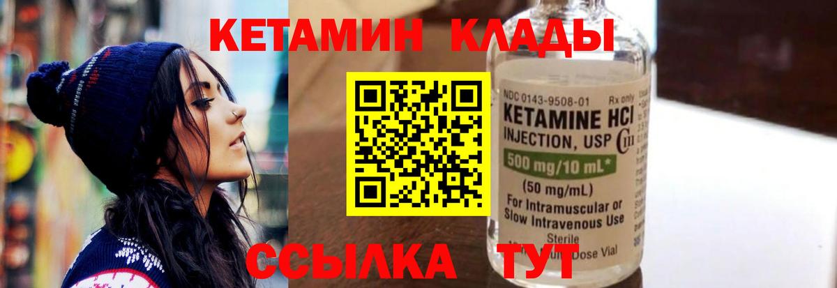 Кетамин VHQ  КЕТАМИН VHQ  mega онион  Сарапул  Вход с VPN 