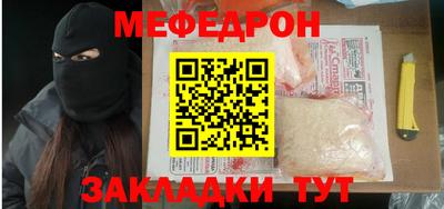 меф Шахты