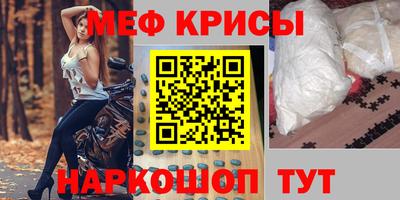 меф Шахты
