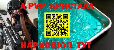 a pvp Шелехов