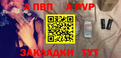 a pvp Шелехов