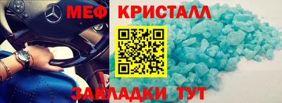 меф Шахты