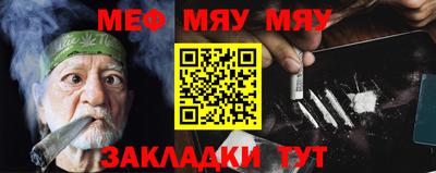 меф Шахты