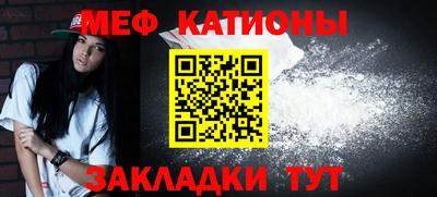 меф Шахты