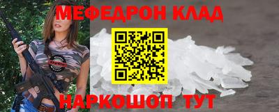 меф Шахты