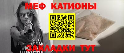 меф Шахты