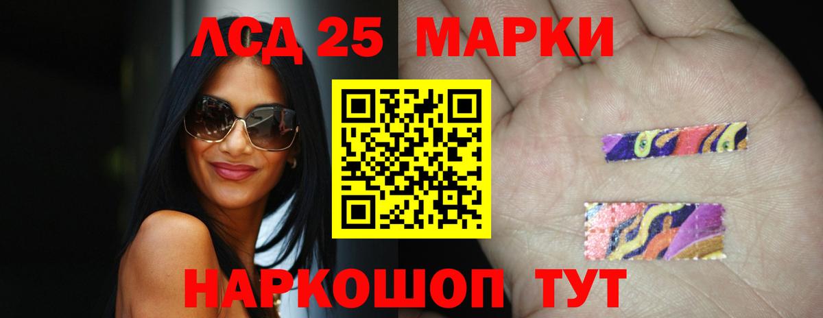Лсд 25 экстази ecstasy  Вход с VPN  ЛСД экстази кислота  Сарапул 