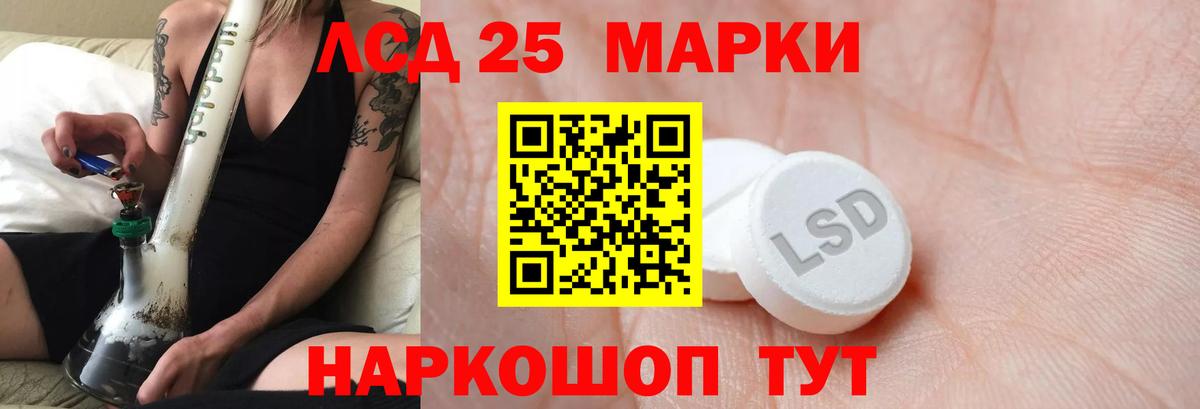 Лсд 25 экстази кислота  MEGA рабочий сайт  Лсд 25 экстази ecstasy  Сарапул  ЛСД экстази 