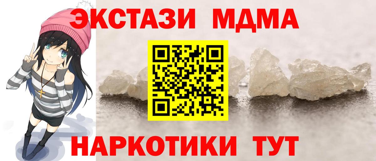 Сарапул  MDMA Molly  MDMA  Вход с VPN 