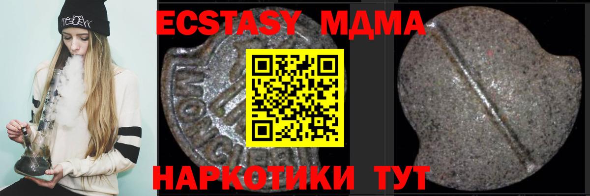 МДМА Molly Сарапул