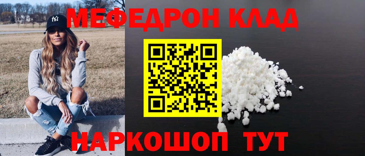 Меф мука Сарапул