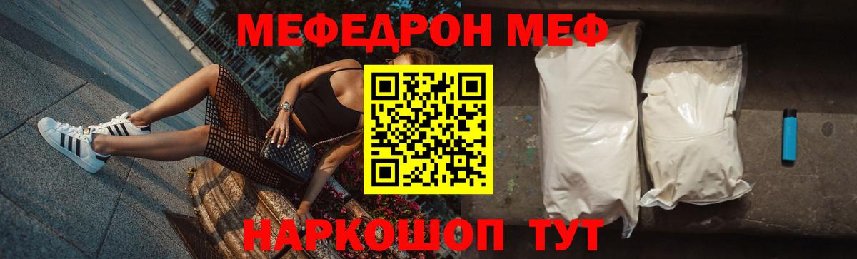 Меф 4 MMC  Меф кристаллы  Сарапул 