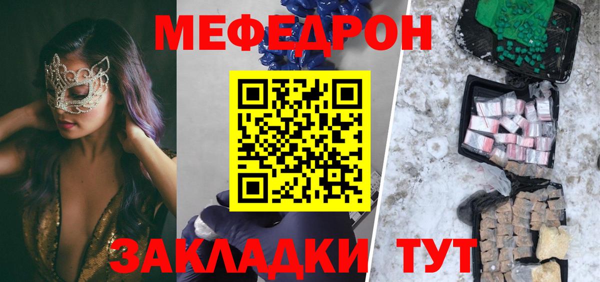 Сарапул  продажа наркотиков  Мефедрон  МЕФ мука  Вход с VPN  МЯУ-МЯУ мяу мяу  МЕФ 