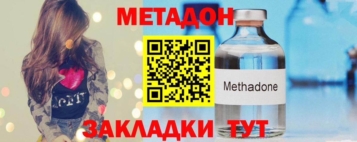 МЕТАДОН VHQ Сарапул