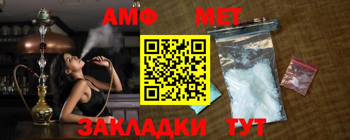 Первитин мет Сарапул