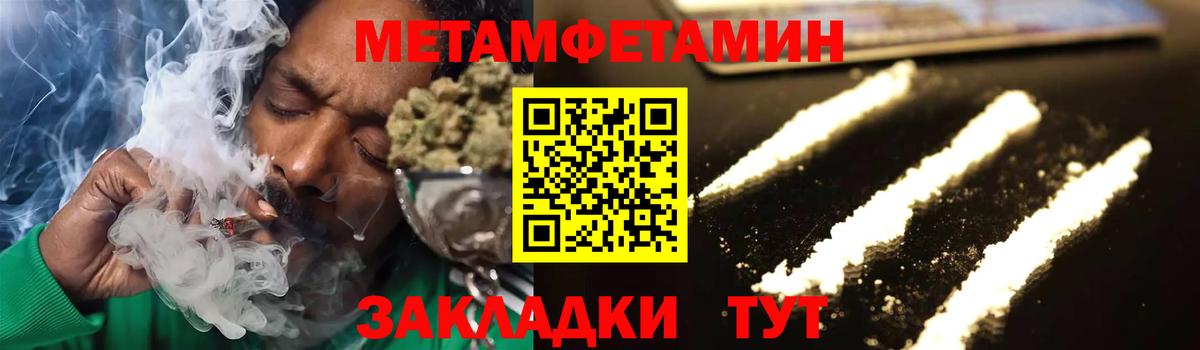 Метамфетамин пудра Сарапул