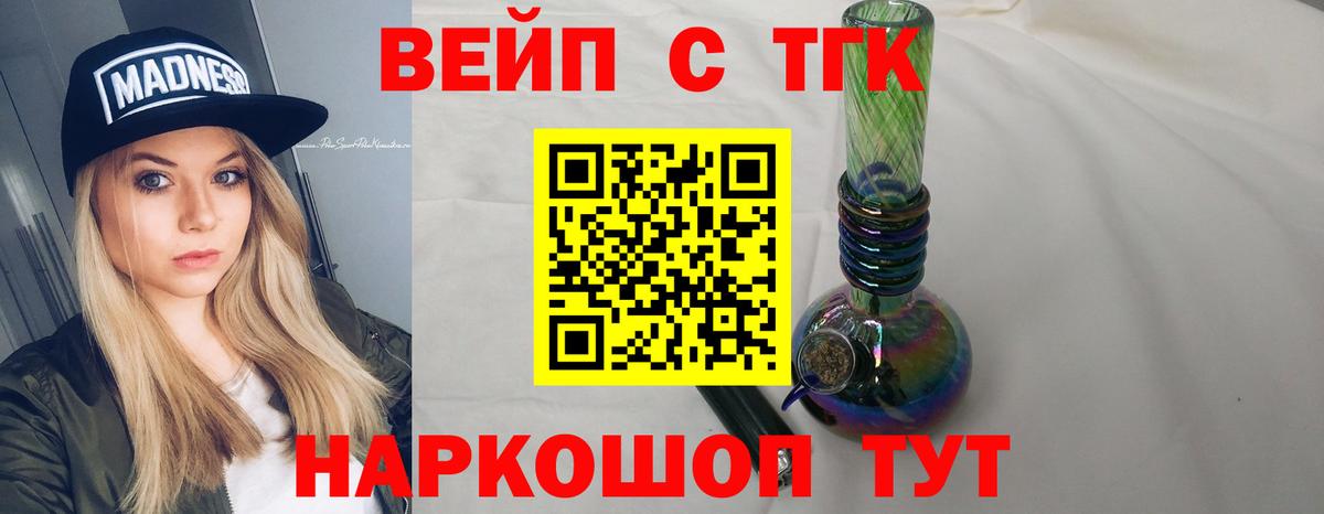 Дистиллят ТГК жижа  ТГК THC oil  Сарапул  Вход с VPN 